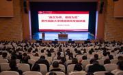 我校举办师德师风专题讲座