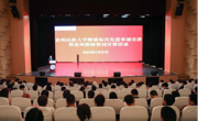 贵州民族大学开展师德标兵先进事迹宣讲暨贵州教师誓词宣誓活动